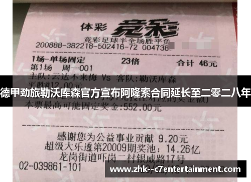 德甲劲旅勒沃库森官方宣布阿隆索合同延长至二零二八年 德甲劲旅勒沃库森官方宣布阿隆索合同延长至二零二八年